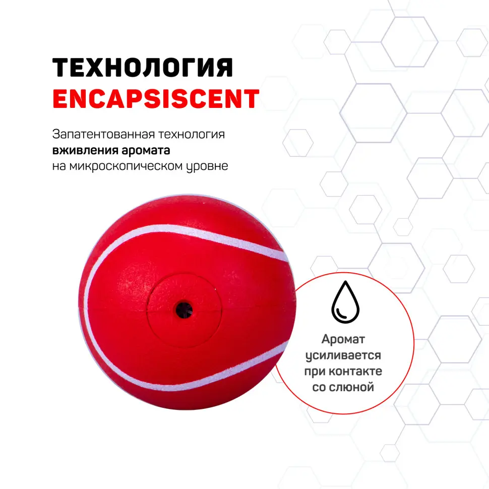 Playology squeaky chew ball хрустящий жевательный мяч для собак с пищалкой и с ароматом говядины, 6 см, красный в интернет-зоомагазине Pets Room