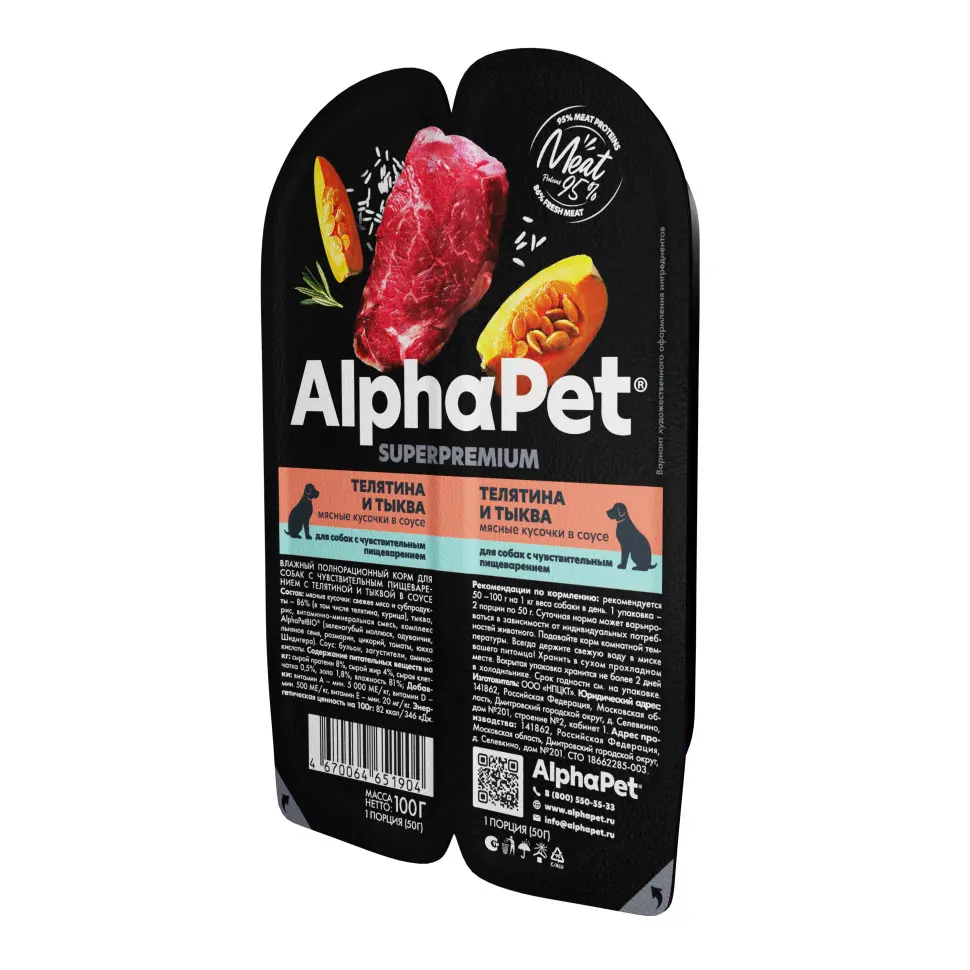Alphapet superpremium влажный корм для собак с чув. пищ. «телятина и тыква мясные кусочки в соусе» 100 гр в интернет-зоомагазине Pets Room