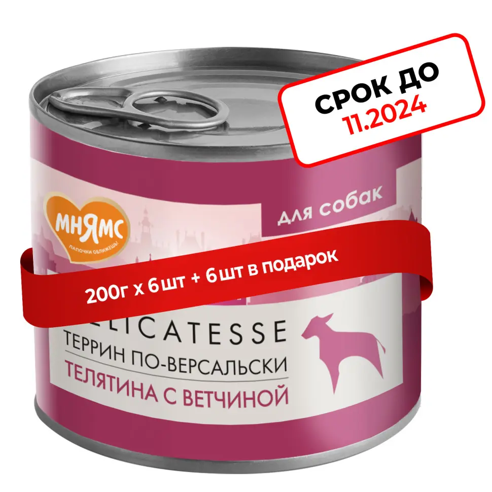 Влажный корм мнямс деликатес паштет из телятины с ветчиной для собак всех пород "террин по-версальски" 200 г в интернет-зоомагазине Pets Room