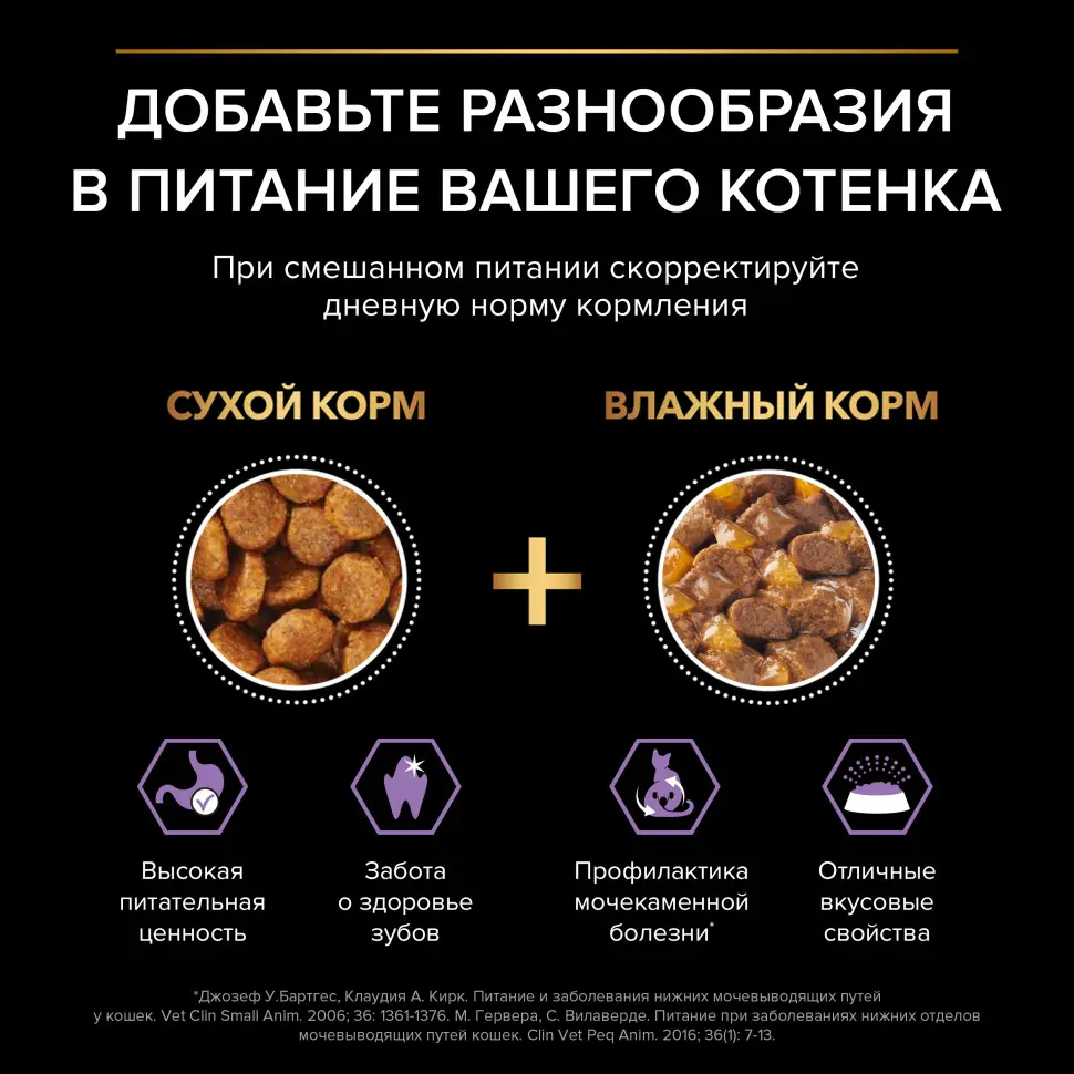 Pro plan 85 г пауч влажный  корм для котят, кусочки с курицей в желе в интернет-зоомагазине Pets Room