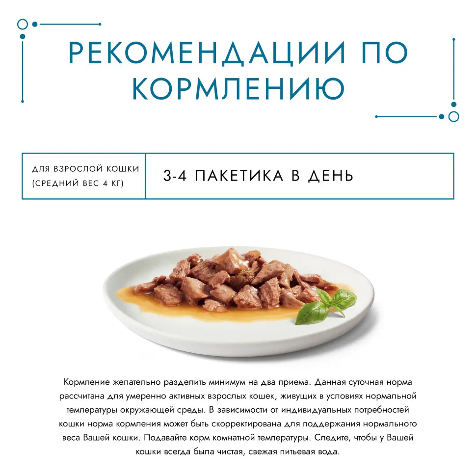 Гурмэ перл соус де-люкс влажный корм для кошек, с курицей в роскошном соусе 75 г фото фото №4 Гурмэ перл соус де-люкс влажный корм для кошек, с курицей в роскошном соусе 75 г в интернет-зоомагазине Pets Room