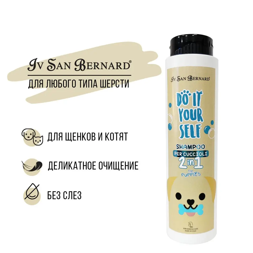 Iv san bernard isb do it yourself шампунь для щенков и котят - 300 мл в интернет-зоомагазине Pets Room