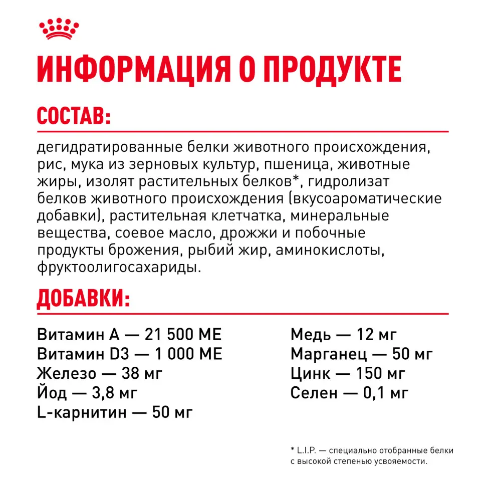 Royal canin mini adult сухой корм для собак мелких пород - 800 г в интернет-зоомагазине Pets Room