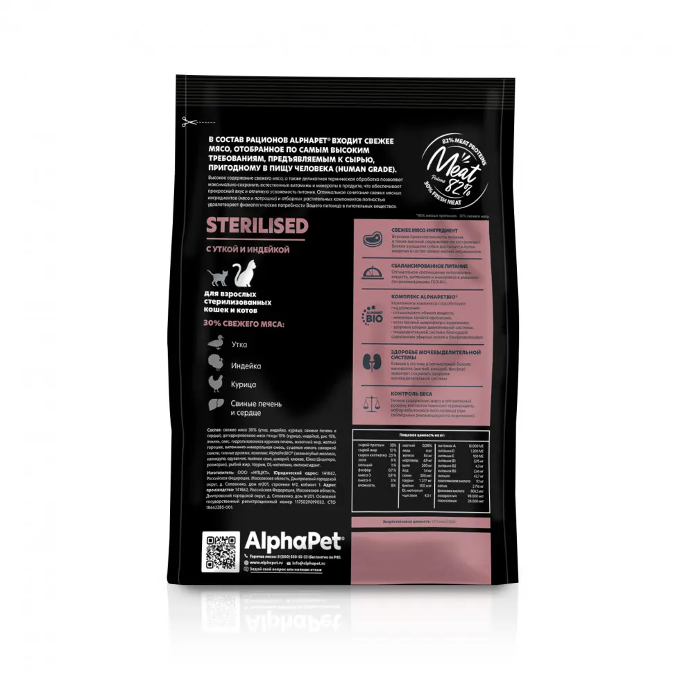 Alphapet superpremium сухой полнорационный корм для взрослых стерилизованных кошек и котов с уткой и индейкой - 400 г в интернет-зоомагазине Pets Room