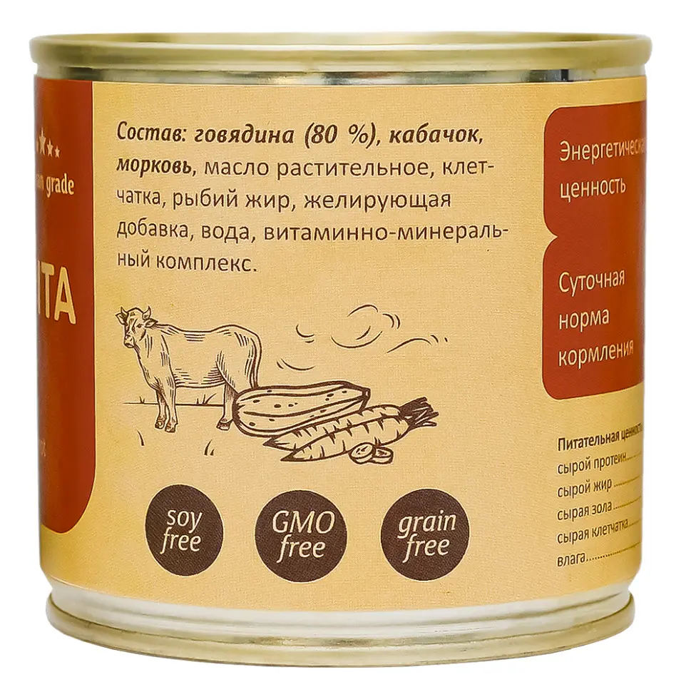 Savita консервы для собак говядина с кабачком и морковью 240 г в интернет-зоомагазине Pets Room