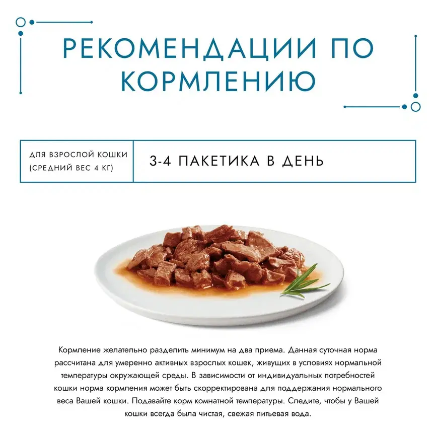 Гурмэ перл нежное филе влажный корм для кошек, с говядиной в соусе 75 г фото фото №4 Гурмэ перл нежное филе влажный корм для кошек, с говядиной в соусе 75 г в интернет-зоомагазине Pets Room