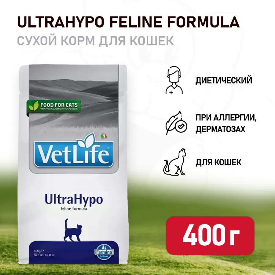 Farmina vet life cat ultrahypo сухой корм для взрослых кошек при пищевой аллергии - 400 г фото Farmina vet life cat ultrahypo сухой корм для взрослых кошек при пищевой аллергии - 400 г в интернет-зоомагазине Pets Room