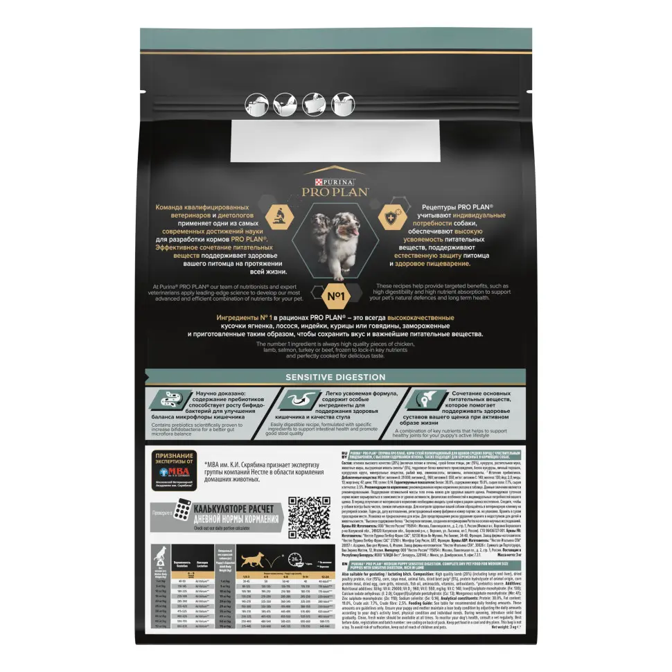 Pro plan opti digest medium сухой корм для щенков средних пород при чувствительном пищеварении с ягненком - 3 кг в интернет-зоомагазине Pets Room