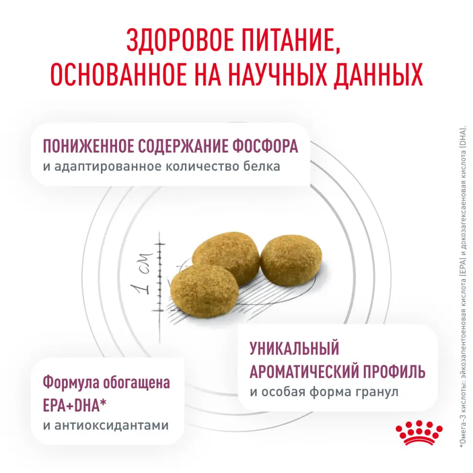 Royal canin renal диетический сухой корм для взрослых кошек с хронической почечной недостаточностью, с курицей - 350 г в интернет-зоомагазине Pets Room