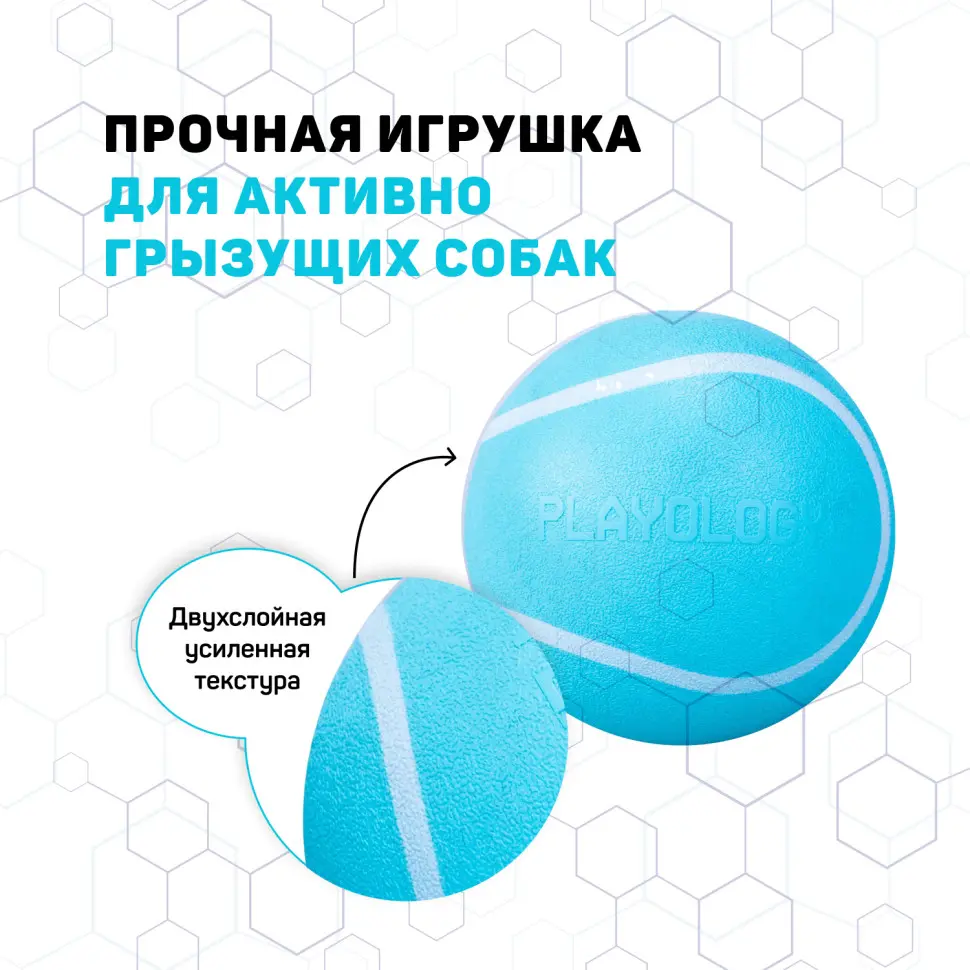 Playology squeaky chew ball хрустящий жевательный мяч для собак с пищалкой и с ароматом арахиса, 8 см, голубой в интернет-зоомагазине Pets Room