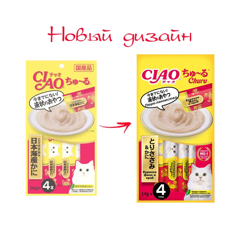 Inaba ciao churu лакомство-пюре для взрослых кошек с куриным филе и крабом - 14 г х 4 шт в интернет-зоомагазине Pets Room