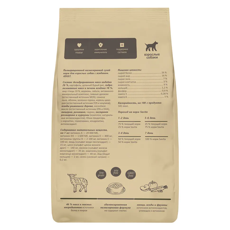Savita adult сухой корм для взрослых собак всех пород, с ягненком и бурым рисом - 3 кг в интернет-зоомагазине Pets Room