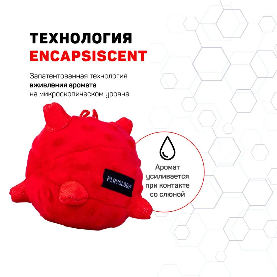 Playology puppy sensory ball сенсорный плюшевый мяч для щенков с ароматом говядины, 11 см, красный в интернет-зоомагазине Pets Room