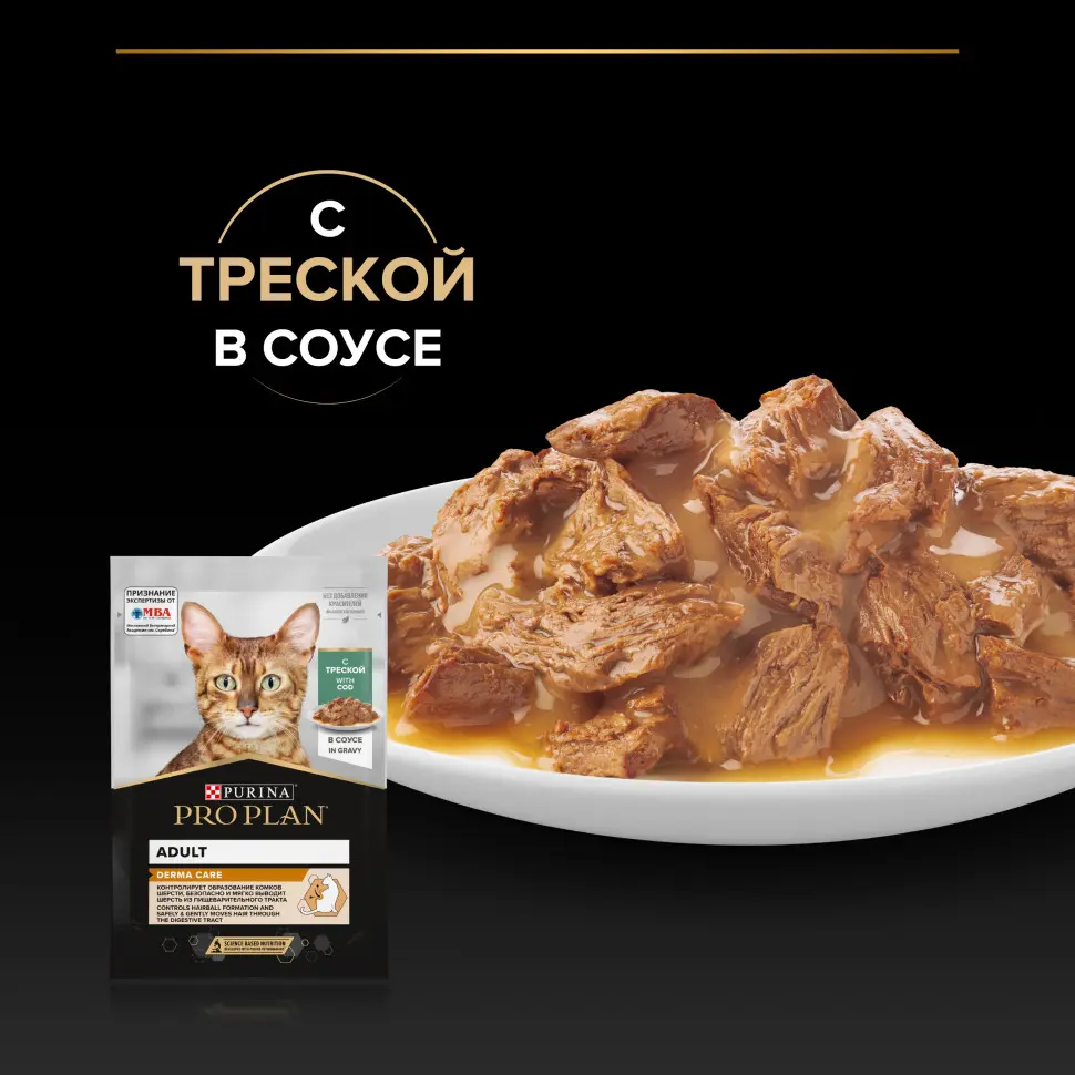 Pro plan 85 г пауч влажный  корм для взрослых кошек с чувствительной кожей, нежные кусочки с треской, в соусе в интернет-зоомагазине Pets Room
