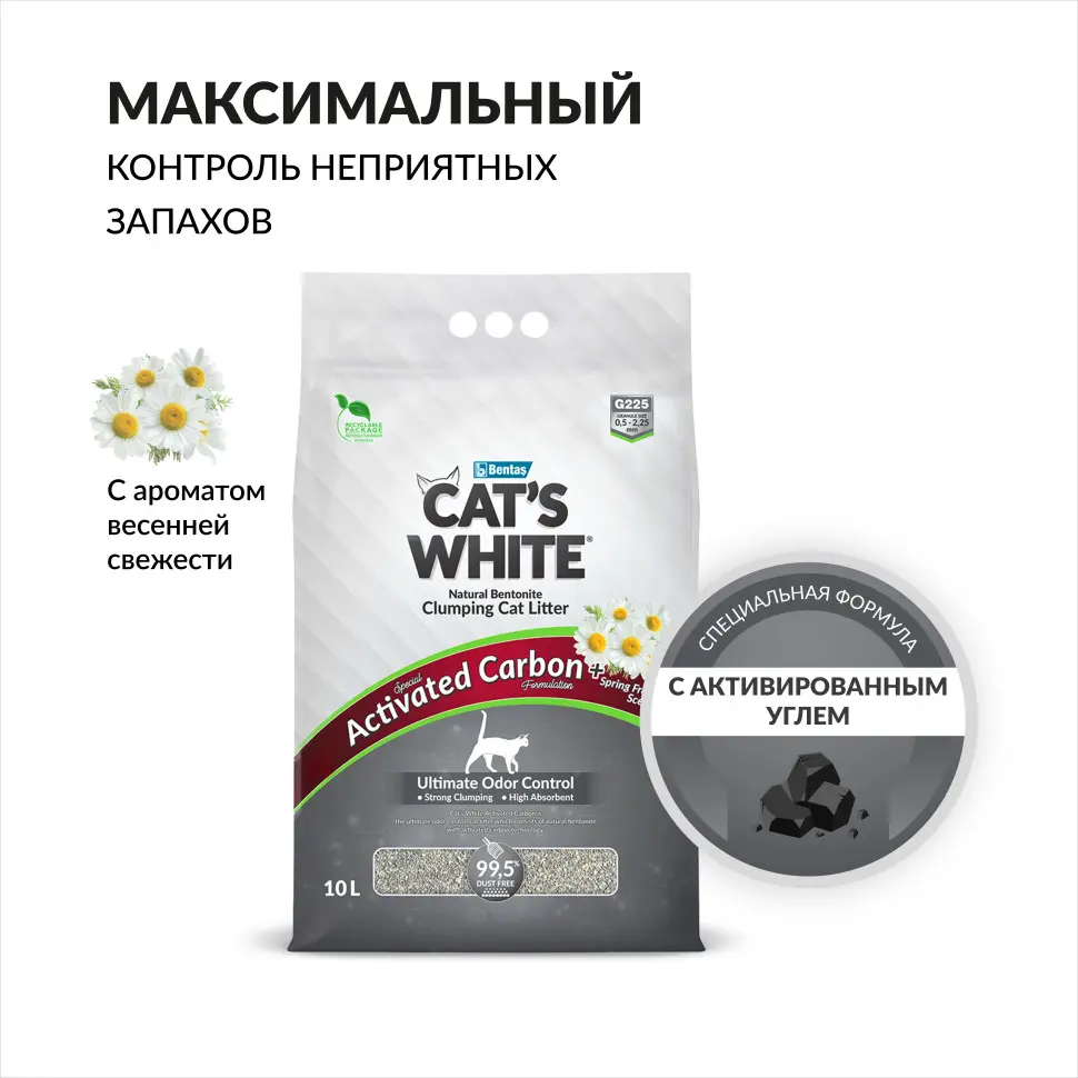 Cat's white activated carbon spring fresh комкующийся наполнитель с активированным углем и ароматом весенней свежести для кошачьего туалета - 10 л (8,5 кг) в интернет-зоомагазине Pets Room