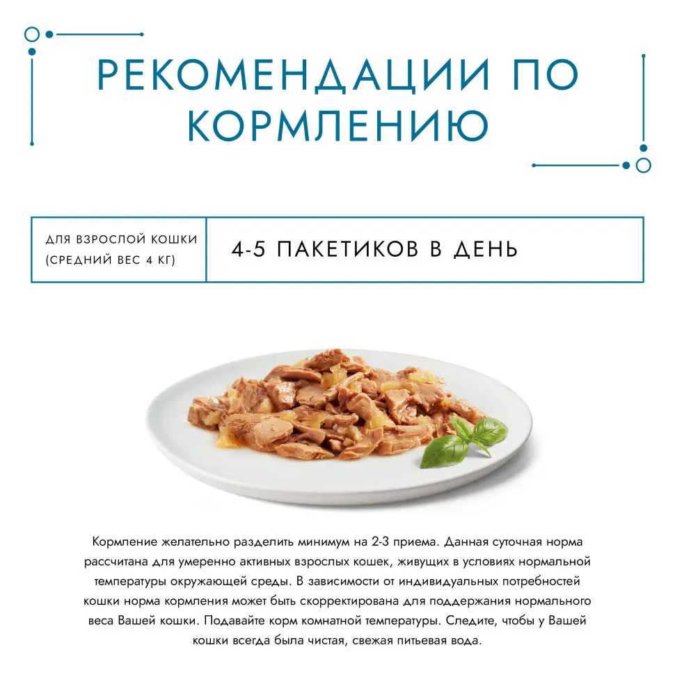 Гурмэ перл желе де-люкс влажный корм для кошек, с курицей в роскошном желе 75 г фото фото №4 Гурмэ перл желе де-люкс влажный корм для кошек, с курицей в роскошном желе 75 г в интернет-зоомагазине Pets Room