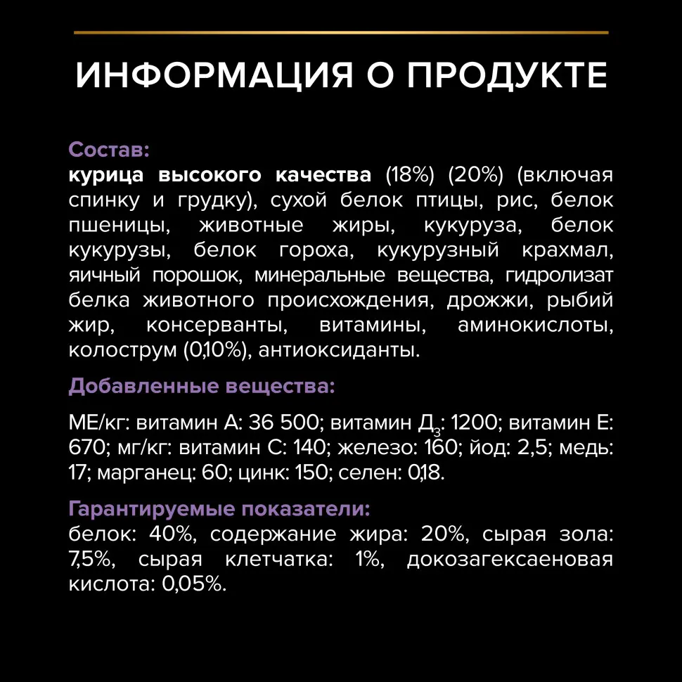 Pro plan healthy start сухой корм для котят, беременных и кормящих кошек, с курицей - 400 + 400 г в подарок в интернет-зоомагазине Pets Room