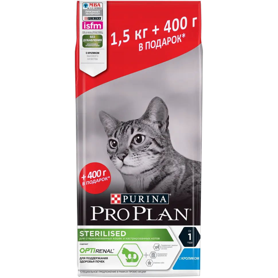 Pro plan cat adult sterilised сухой корм для стерилизованных кошек с кроликом - 1,5 кг + 400 г в подарок в интернет-зоомагазине Pets Room