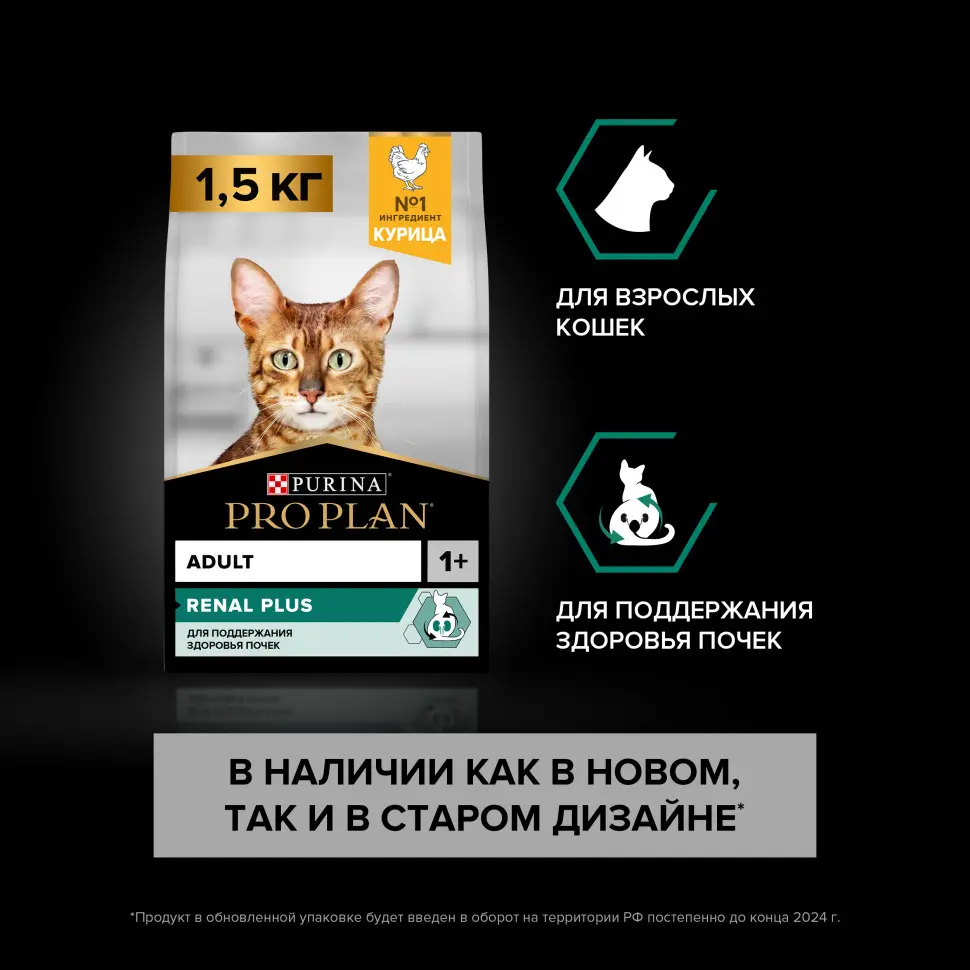 Pro plan cat adult сухой корм для взрослых кошек с курицей - 1,5 кг в интернет-зоомагазине Pets Room