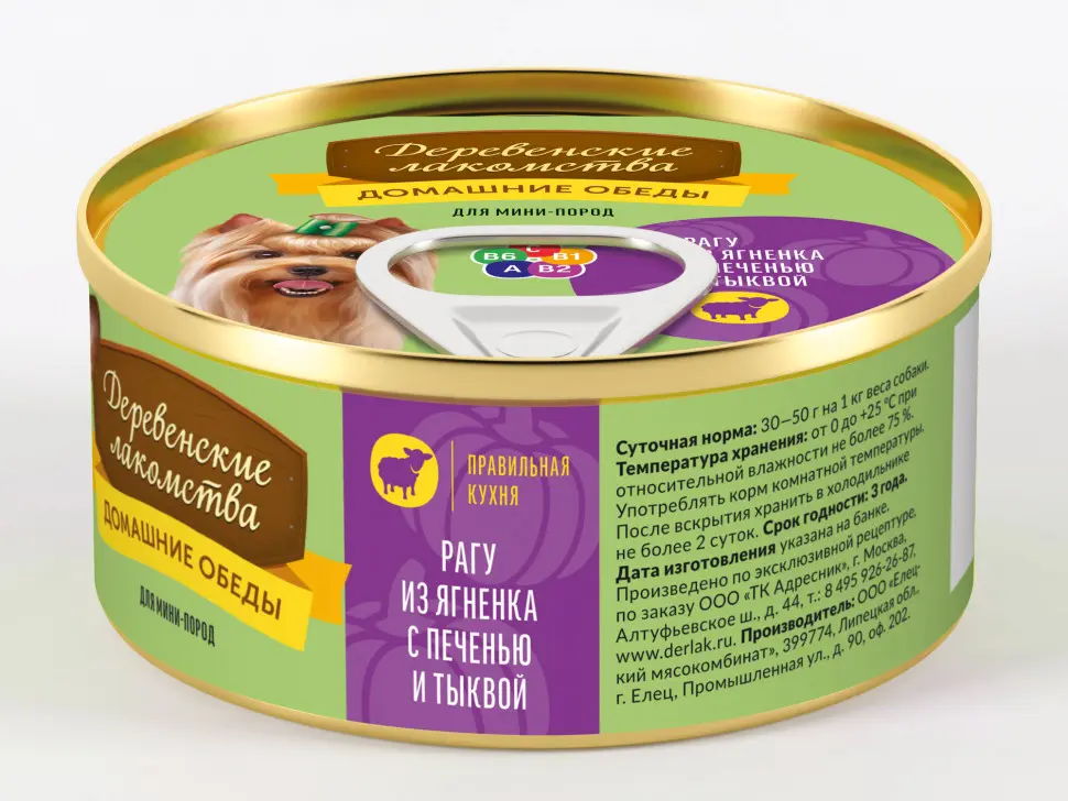 Деревенские лакомства консервы домашние обеды для мини пород рагу из ягненка с печенью и тыквой 100 г в интернет-зоомагазине Pets Room