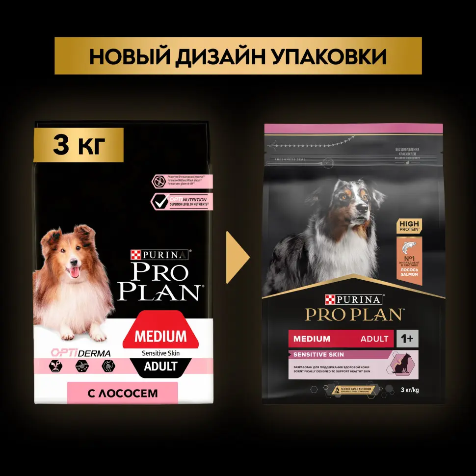 Pro plan opti derma medium сухой корм для взрослых собак средних пород при чувствительной коже с лососем - 3 кг в интернет-зоомагазине Pets Room