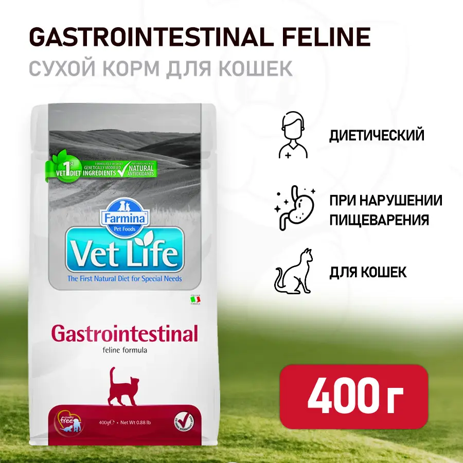 Farmina vet life cat gastrointestinal сухой корм для взрослых кошек при заболеваниях желудочно-кишечного тракта - 400 г фото Farmina vet life cat gastrointestinal сухой корм для взрослых кошек при заболеваниях желудочно-кишечного тракта - 400 г в интернет-зоомагазине Pets Room