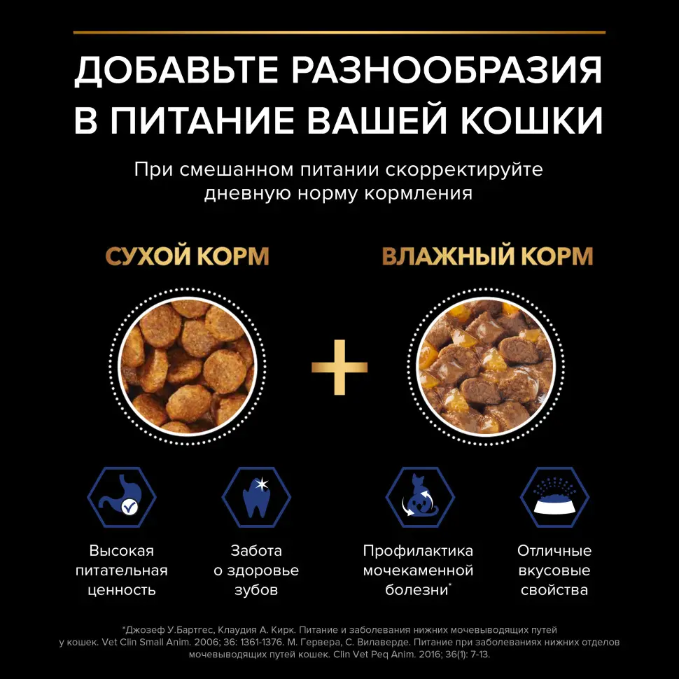 Pro plan 85 г пауч влажный  корм для взрослых кошек, живущих дома, вкусные кусочки с индейкой, в желе в интернет-зоомагазине Pets Room