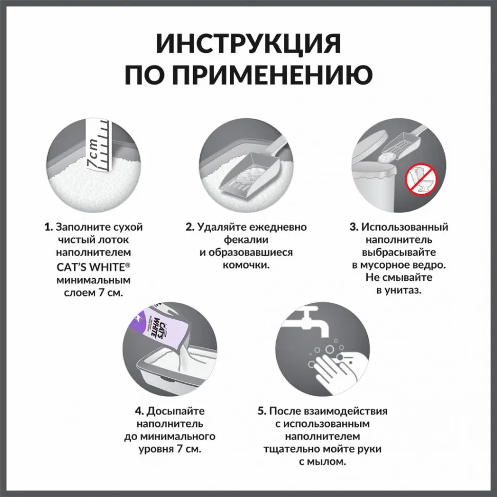 Cat's white lavender наполнитель комкующийся для кошачьего туалета с ароматом лаванды - 5 л в интернет-зоомагазине Pets Room