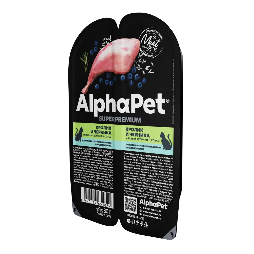 Alphapet superpremium влажный корм для взр. кошек с чув. пищ. «кролик и черника мясные кусочки в соусе» 80г в интернет-зоомагазине Pets Room