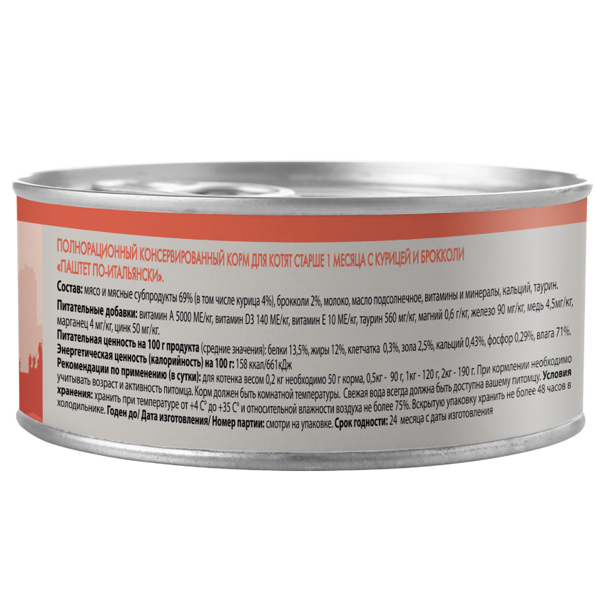 Влажный корм мнямс деликатес курица с брокколи для котят старше 1 месяца "паштет по-итальянски" 100 г в интернет-зоомагазине Pets Room