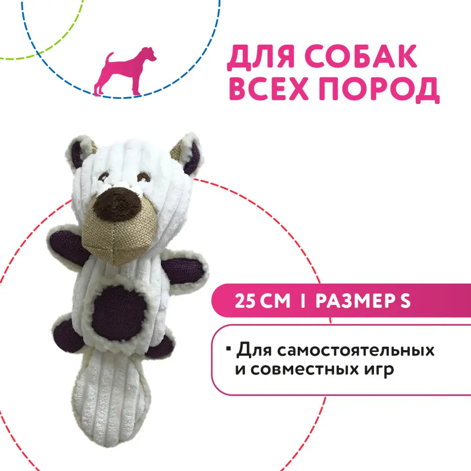 Petpark игрушка для собак медведь с большим хвостом, 25 см, белый в интернет-зоомагазине Pets Room