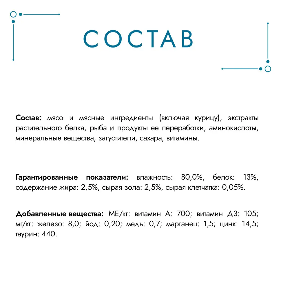 Гурмэ перл нежное филе влажный корм для кошек, с курицей в соусе 75 г фото фото №3 Гурмэ перл нежное филе влажный корм для кошек, с курицей в соусе 75 г в интернет-зоомагазине Pets Room