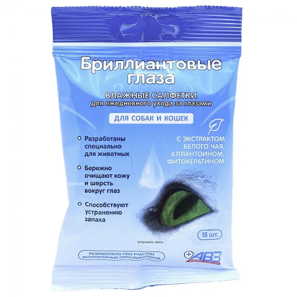 Авз бриллиантовые глаза влажные салфетки для кошек и собак для ухода за глазами - 15 шт в интернет-зоомагазине Pets Room