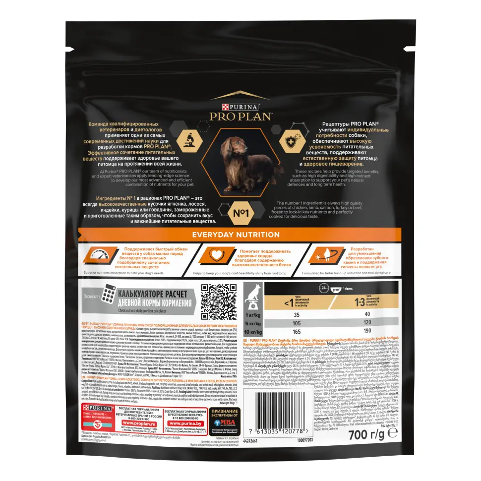 Purina pro plan small & mini сухой корм для взрослых собак миниатюрных и мелких пород с курицей и рисом - 700 г фото фото №3 Purina pro plan small & mini сухой корм для взрослых собак миниатюрных и мелких пород с курицей и рисом - 700 г в интернет-зоомагазине Pets Room