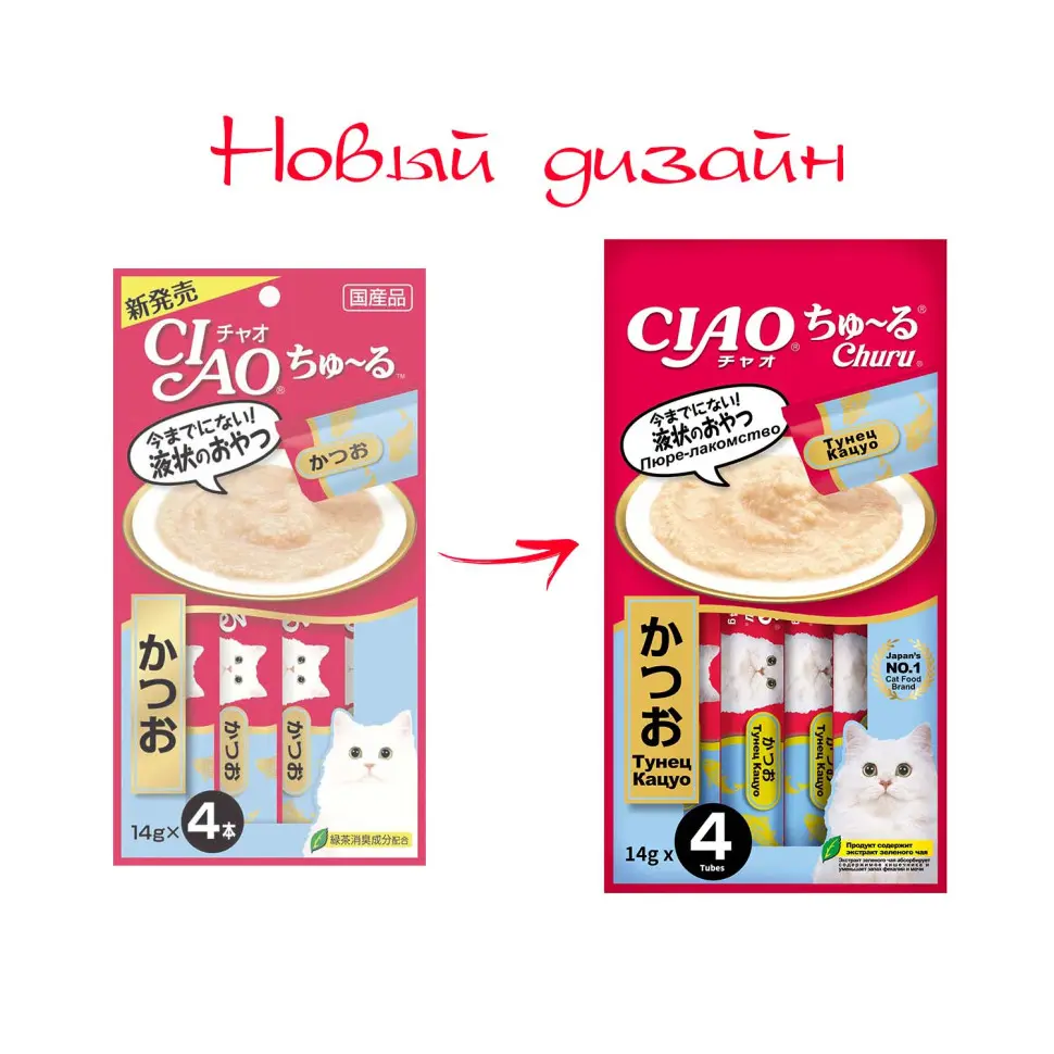 Inaba ciao churu лакомство-пюре для взрослых кошек с тунцом кацуо - 14 г х 4 шт в интернет-зоомагазине Pets Room