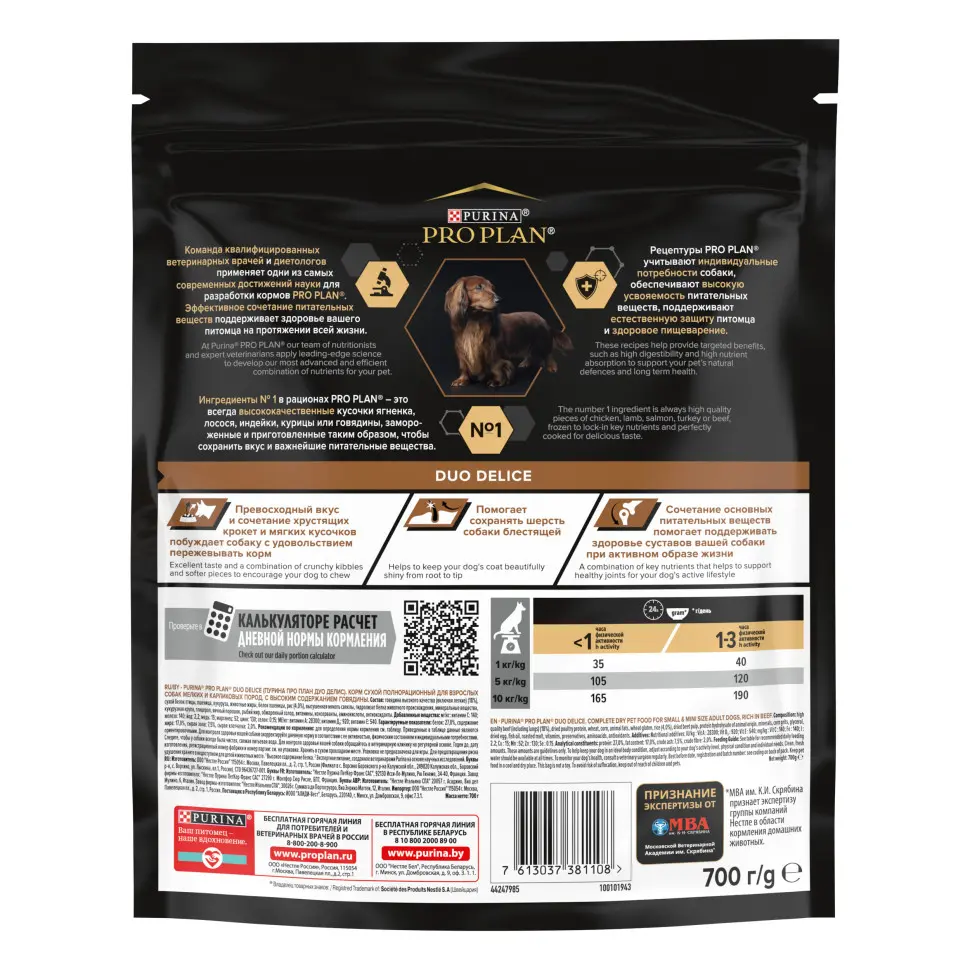 Pro plan duo delice small mini сухой корм для взрослых собак мелких и карликовых пород с говядиной - 700 г в интернет-зоомагазине Pets Room
