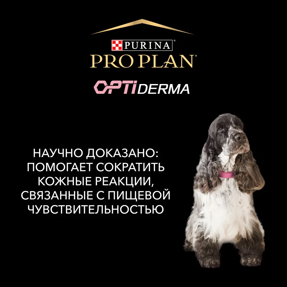 Pro plan opti derma medium сухой корм для взрослых собак средних пород при чувствительной коже с лососем - 3 кг в интернет-зоомагазине Pets Room
