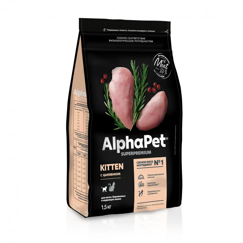 Alphapet superpremium сухой полнорационный корм для котят, беременных и кормящих кошек с цыпленком - 1,5 кг в интернет-зоомагазине Pets Room