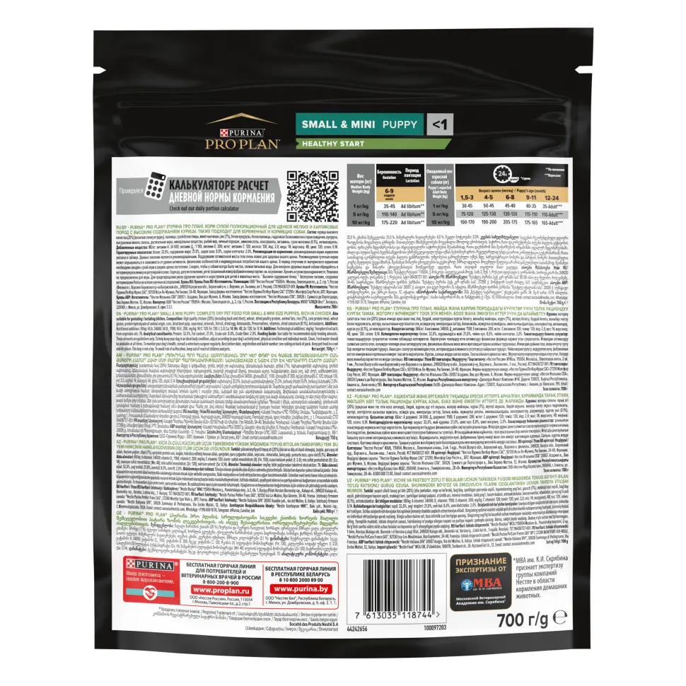 Pro plan opti start small mini сухой корм для щенков мелких и карликовых пород с курицей - 700 г в интернет-зоомагазине Pets Room