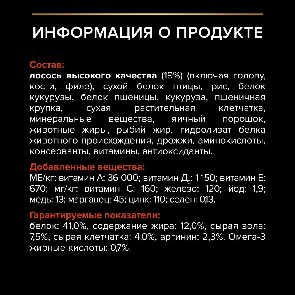 Pro plan cat adult sterilised vital functions сухой корм для стерилизованных кошек для поддержания функций почек, мозга и иммунитета, с высоким содержанием лосося - 400 г в интернет-зоомагазине Pets Room