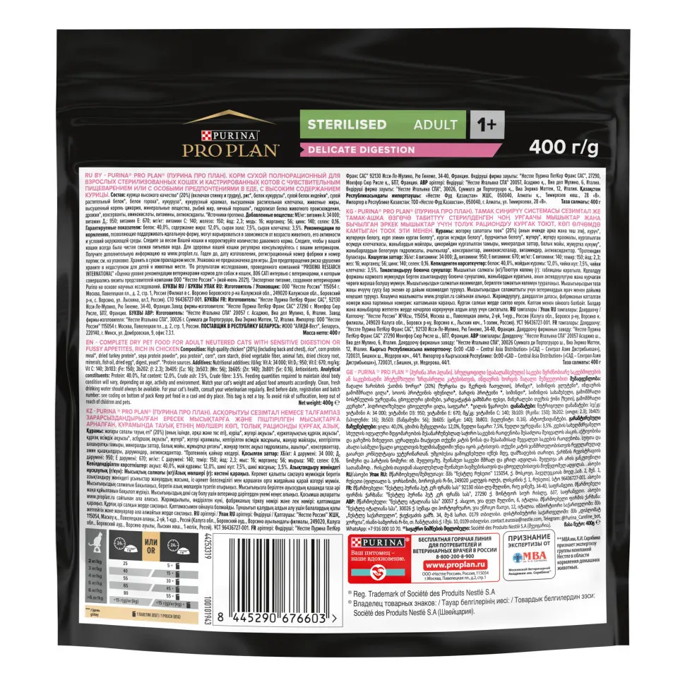 Pro plan cat adult sterilised сухой корм для стерилизованных кошек с курицей - 400 г в интернет-зоомагазине Pets Room