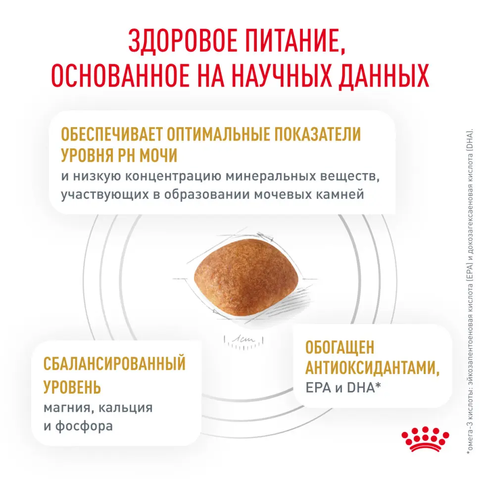 Royal canin vd уринари c/o канин 2 кг в интернет-зоомагазине Pets Room
