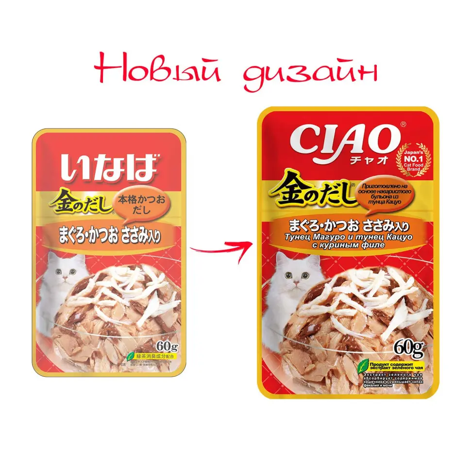 Inaba ciao kinnodashi влажный корм тунец магуро и тунец кацуо с куриным филе. дополнительный рацион для кошек 60г в интернет-зоомагазине Pets Room