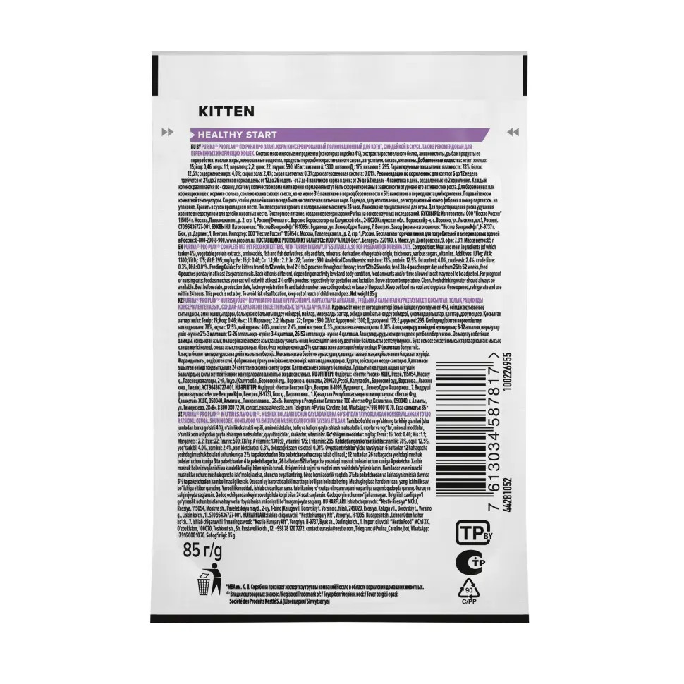Pro plan 85 г пауч влажный  корм для котят, с индейкой в соусе в интернет-зоомагазине Pets Room