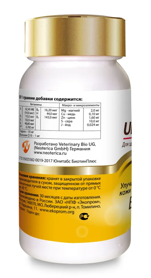 Unitabs biotinplus витамины с q10 для кошек - 120 табл. в интернет-зоомагазине Pets Room