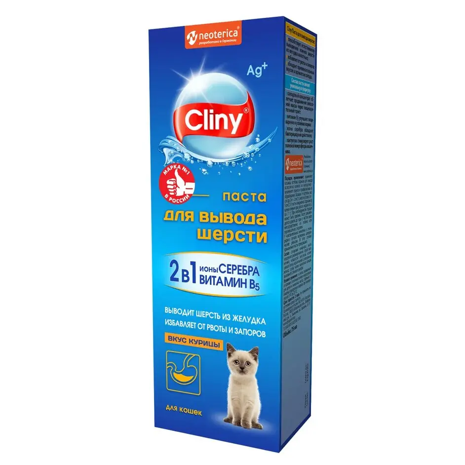 Cliny паста для вывода шерсти со вкусом курицы - 75 мл в интернет-зоомагазине Pets Room