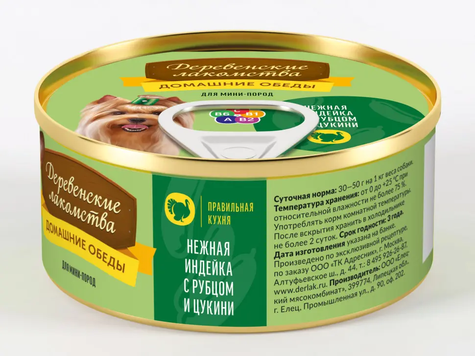 Консервы для мини пород деревенские лакомства домашние обеды нежная индейка с рубцом и цукини - 100 г в интернет-зоомагазине Pets Room