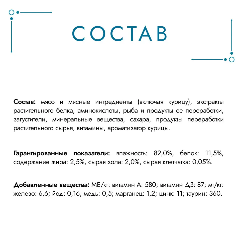 Гурмэ перл желе де-люкс влажный корм для кошек, с курицей в роскошном желе 75 г фото фото №3 Гурмэ перл желе де-люкс влажный корм для кошек, с курицей в роскошном желе 75 г в интернет-зоомагазине Pets Room
