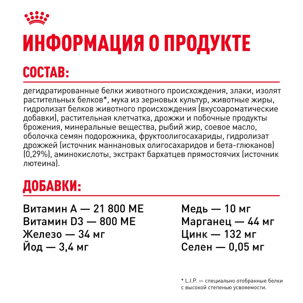 Royal canin kitten 34 сухой корм для котят от 4 до 12 месяцев с птицей - 300 г в интернет-зоомагазине Pets Room