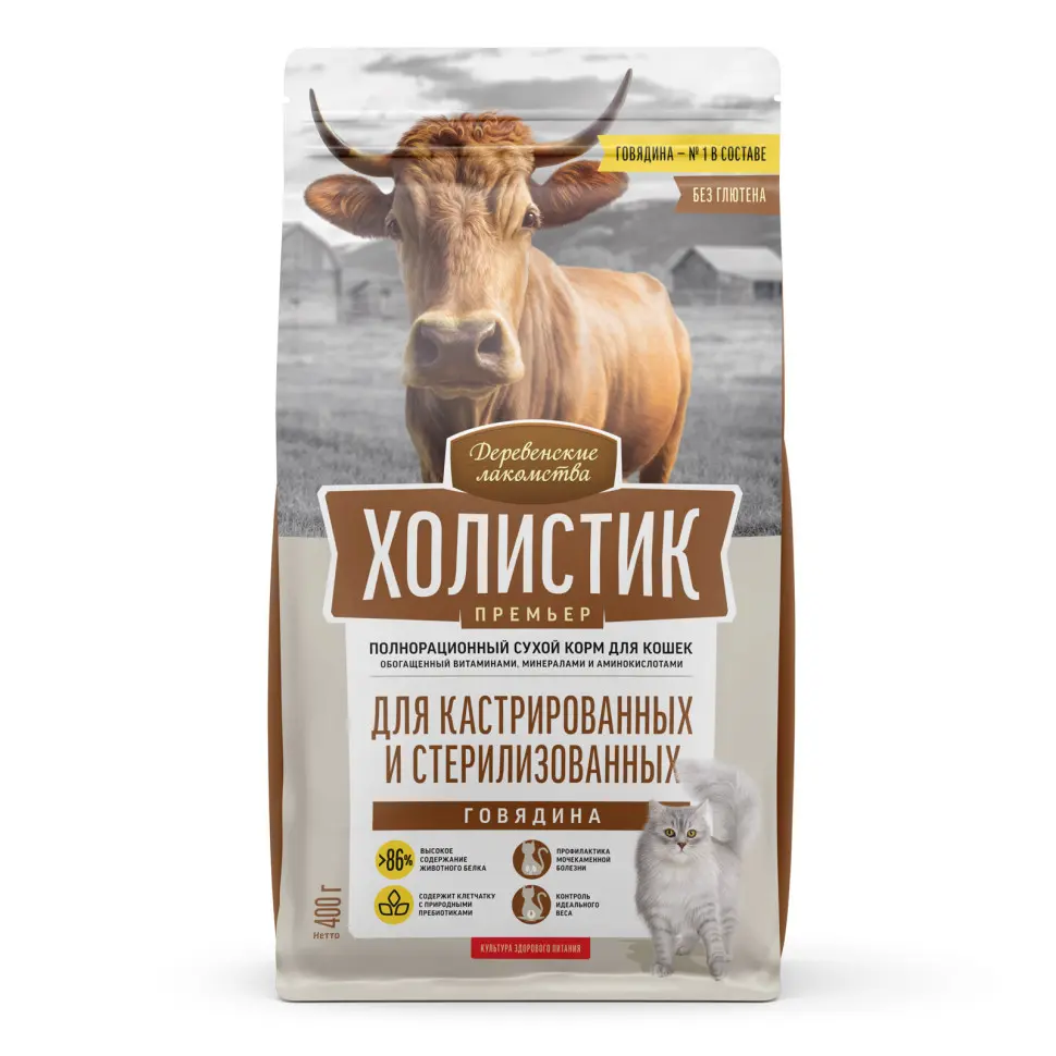 Деревенские лакомства холистик премьер сухой корм для стерилизованных кошек с говядиной - 400 г в интернет-зоомагазине Pets Room